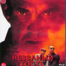 Незваный гость (Blu-ray)* на Blu-ray