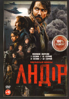 Изображение товара Андор 1,2 Сезон (24 серии)