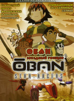 Изображение товара Обан Звездный гонщик (26 серий) 2 DVD