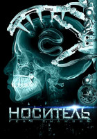 Изображение товара Носитель