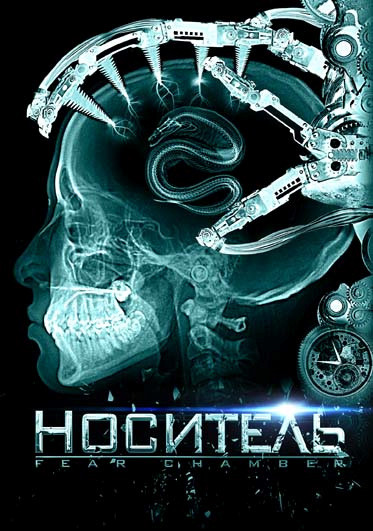 Носитель на DVD