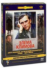 Фильмы Элема Климова ( Добро пожаловать или Посторонним вход воспрещен / Агония / Иди и смотри) (3 DVD) (Ремастированный) на DVD Фильмы Элема Климова ( Добро пожаловать или Посторонним вход воспрещен / Агония / Иди и смотри) (3 DVD) (Ремастированный) на DVD