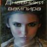 Дневники вампира 2 Сезон (22 серии) (2 Blu-ray)* на Blu-ray