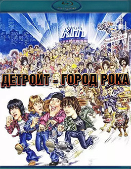 Детройт город рока (Blu-ray)* на Blu-ray