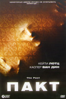Изображение товара Пакт