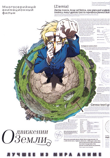 О движении Земли (25 серий) (2 DVD) на DVD