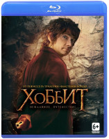 Изображение товара Хоббит Нежданное путешествие 3D+2D (2 Blu-ray 50GB)