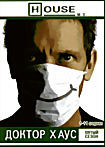 Доктор Хаус. Пятый сезон (1-11 серии) на DVD