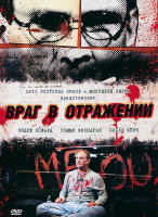 Изображение товара Враг в отражении