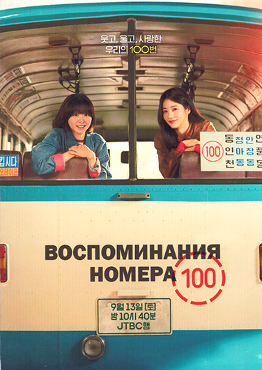 Воспоминания номера 100 (12 серий)(4DVD) на DVD