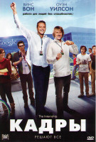 Изображение товара Кадры