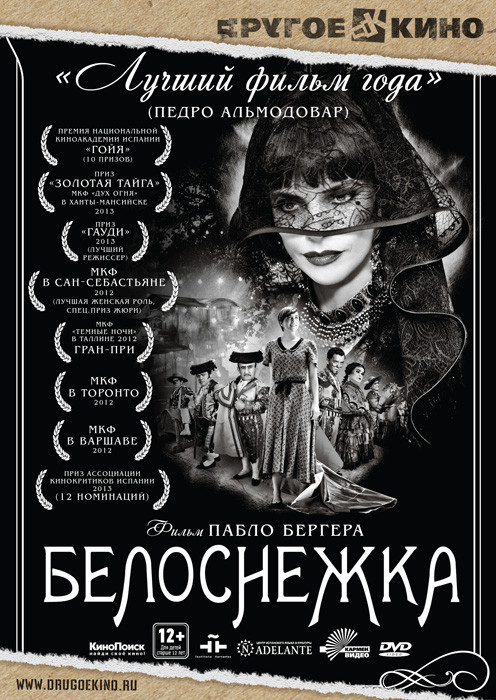 Белоснежка на DVD Белоснежка на DVD