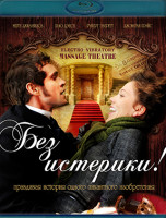 Изображение товара Без истерики (Blu-ray)*