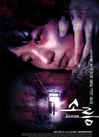 Изображение товара Дрожь 