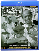 Изображение товара Добро пожаловать или посторонним вход воспрещен (Blu-ray)
