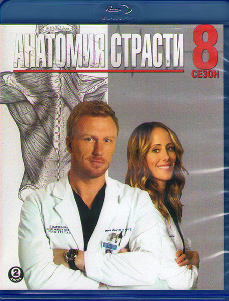 Анатомия Страсти 8 Сезон (2 Blu-ray)* на Blu-ray