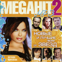 Изображение товара Megahit 2 (MP3)