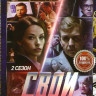 Свои 2 Сезон (41 серия) на DVD