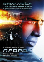 Изображение товара Пророк