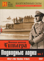 Изображение товара History Военная машина Гитлера 2 Часть Подводные лодки Вооруженные силы