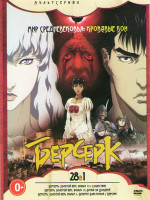 Изображение товара Берсерк Золотой век Сошествие / Берсерк Золотой век Битва за долдрей / Берсерк Золотой век Бехерит властителя / Берсерк 