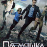 Племяшка (4 серии) на DVD Племяшка (4 серии) на DVD