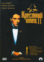 Изображение товара Крестный отец 2 часть (2DVD)