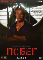 Изображение товара Побег (Побег из тюрьмы) 3 Сезон (13 серий)
