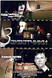 Захватчики на DVD Захватчики на DVD