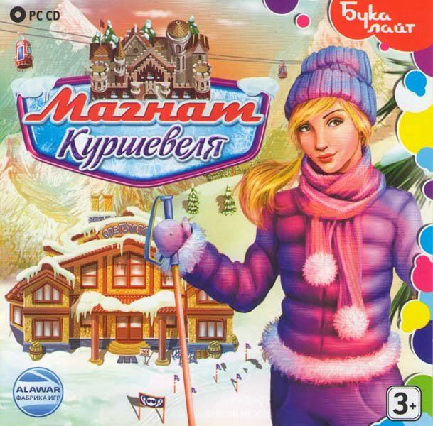 Магнат Куршевеля (PC CD)
