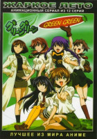 Изображение товара Жаркое лето (12 серий)