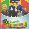Семья Светофоровых (56 серий) на DVD