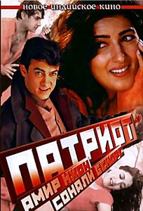 Патриот на DVD