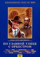 Изображение товара В созвездии быка