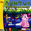 Лунтик: Русский язык для малышей (2 CD) PC CD