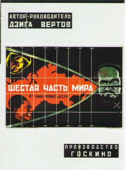 Шестая часть мира на DVD Шестая часть мира на DVD