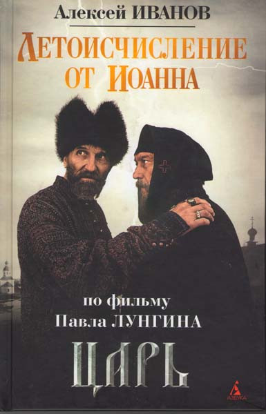 Летоисчисление от Иоанна на DVD