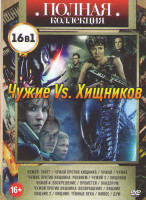 Изображение товара Чужие против Хищников (Чужой Завет / Чужой против хищника / Чужой / Чужие / Чужие против хищника Реквием / Чужой 3 / Хищники / Чужой 4 Воскрешение / П