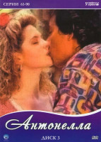 Изображение товара Антонелла (61-90 серии)