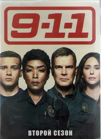 911 служба спасения 2 Сезон (18 серий) (2DVD) на DVD 911 служба спасения 2 Сезон (18 серий) (2DVD) на DVD