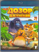 Изображение товара Дозор джунглей (Blu-ray)