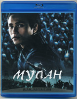 Изображение товара Мулан (Blu-ray)