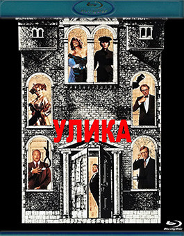 Улика (Blu-ray)* на Blu-ray