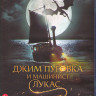 Джим Пуговка и машинист Лукас (Blu-ray)* на Blu-ray Джим Пуговка и машинист Лукас (Blu-ray)* на Blu-ray