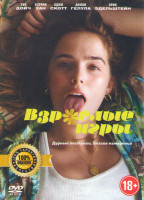 Изображение товара Взрослые игры