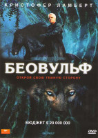 Изображение товара Беовульф