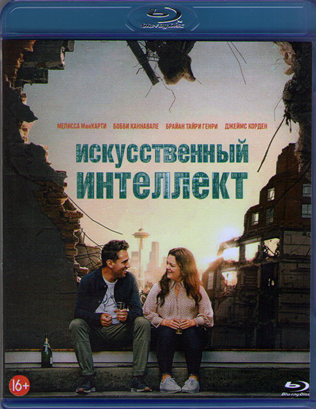 Искусственный интеллект (Blu-ray)* на Blu-ray