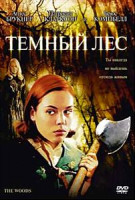 Изображение товара Темный лес