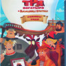 Три богатыря и Наследница престола (Blu-ray)* на Blu-ray