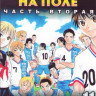 Паладин на поле 2 Часть (27-37 серии) на DVD Паладин на поле 2 Часть (27-37 серии) на DVD